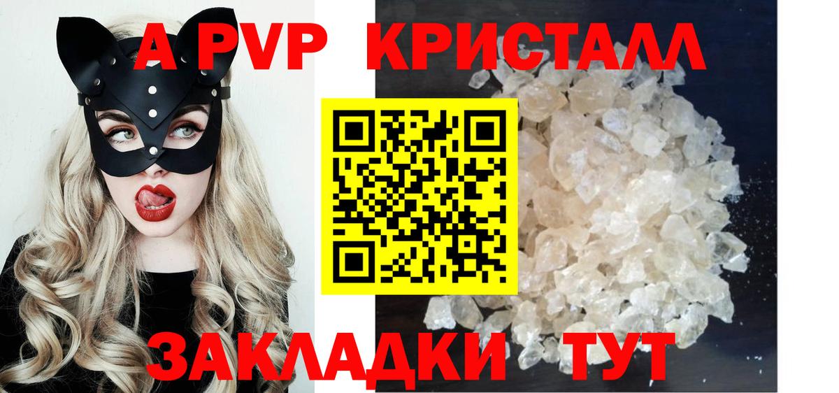 A PVP  Вход с VPN  Альфа ПВП мука  Кимовск  Alpha PVP Crystall  А ПВП Соль 