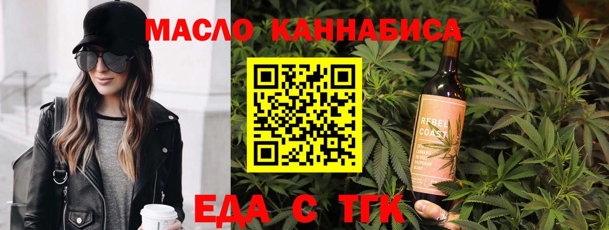 Кимовск  Cannafood марихуана  Вход с VPN 