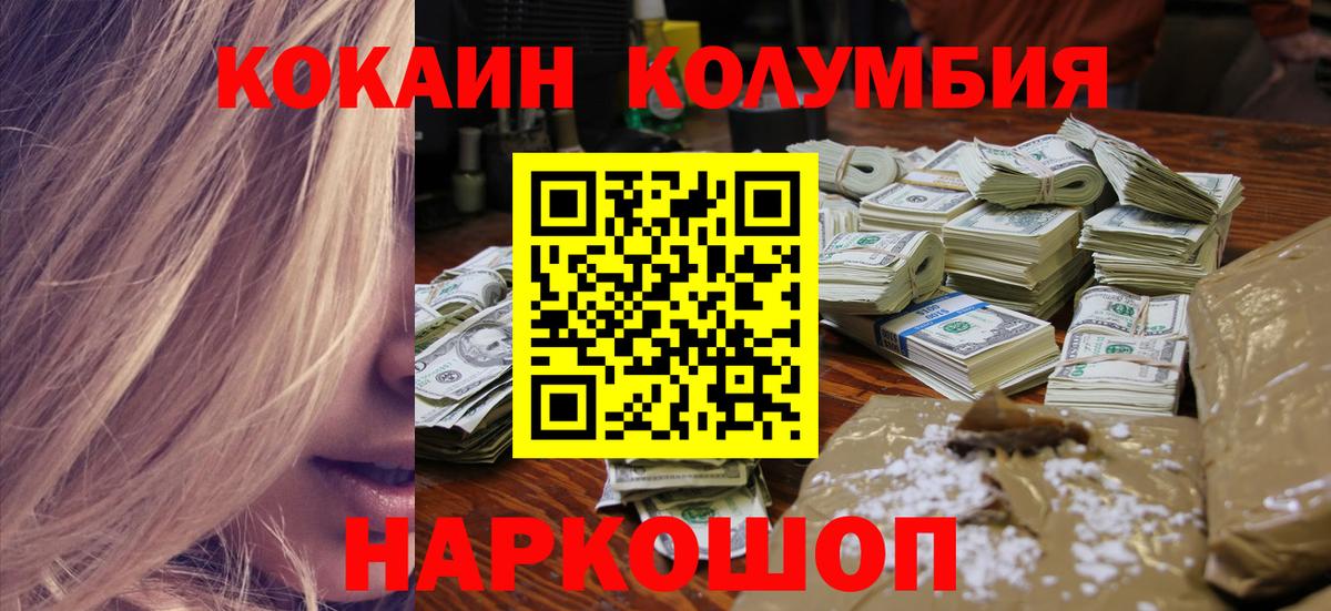 COCAIN 97% Кимовск