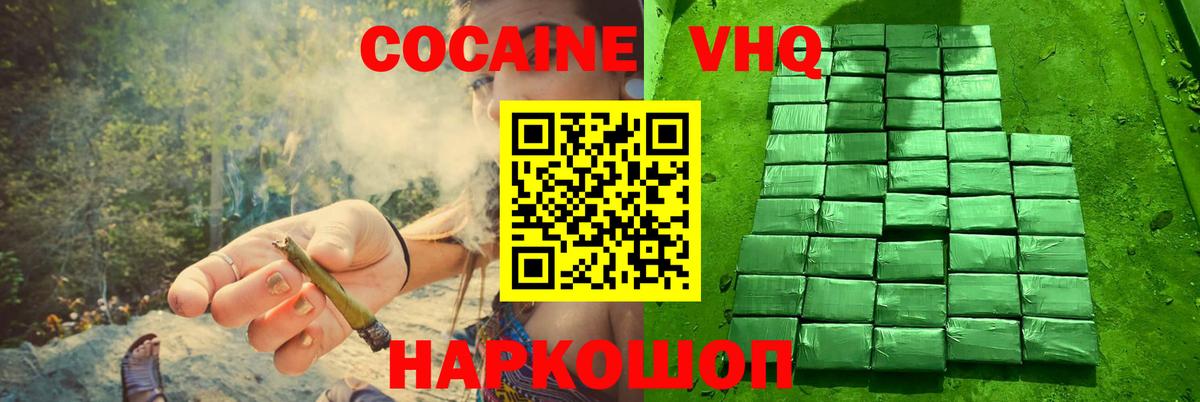 Cocaine  Вход с VPN  Кимовск  Cocaine Колумбийский 