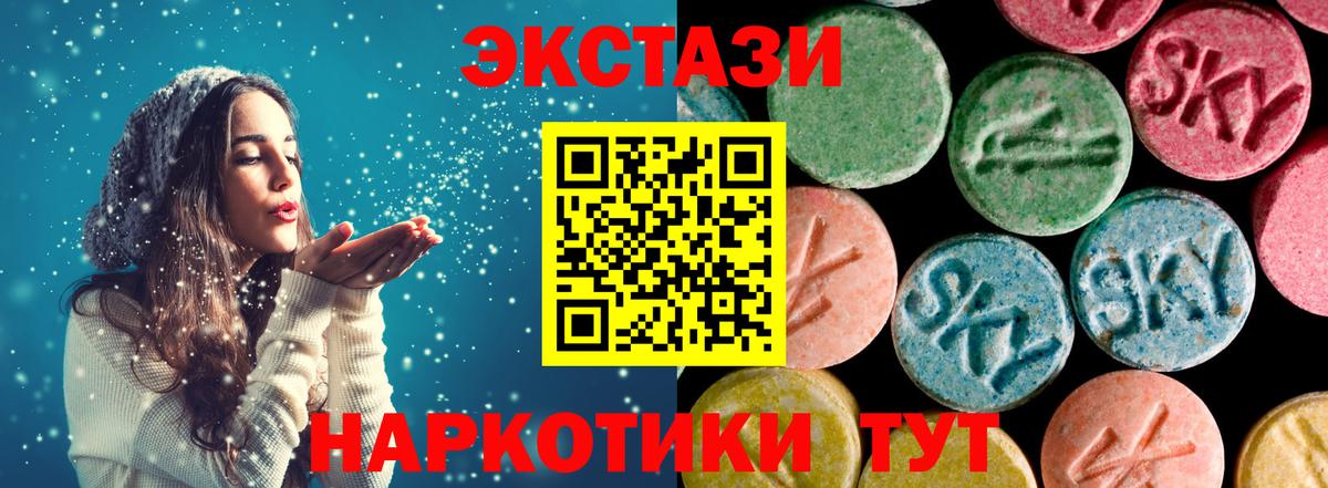 Ecstasy  купить наркотик  Кимовск  Вход с VPN  Экстази диски  Экстази таблы 