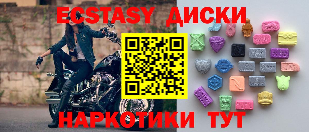 ЭКСТАЗИ 300 mg Кимовск