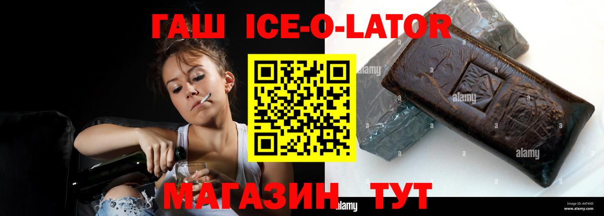 Гашиш индика сатива  ГАШ  Кимовск  Вход с VPN 