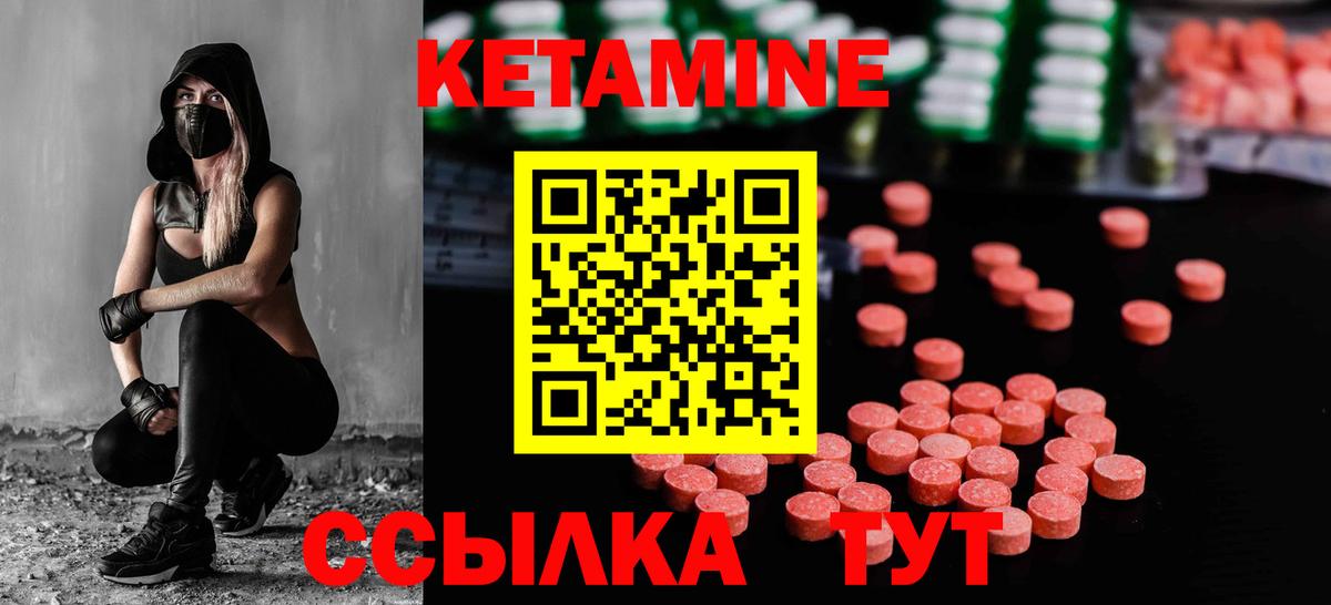 Кетамин VHQ  Вход с VPN  Кимовск 