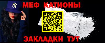 мефедрон мука Краснокаменск