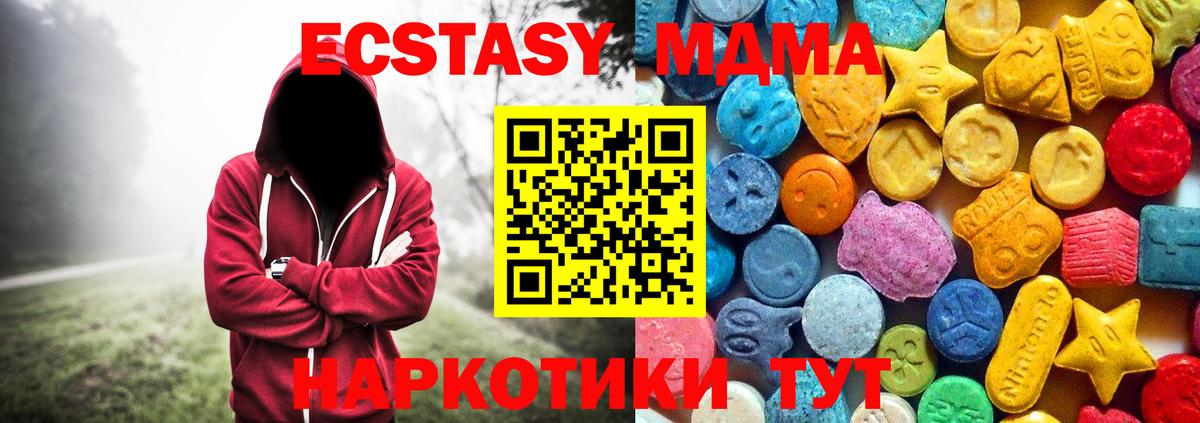 MDMA кристаллы Кимовск