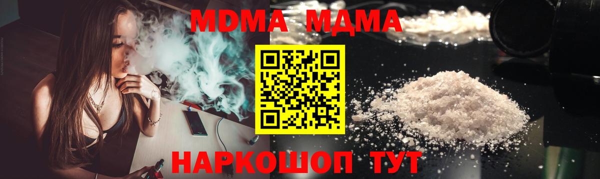 Кимовск  MDMA кристаллы  Вход с VPN  МДМА Molly 