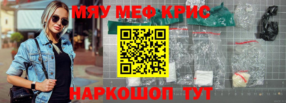 Мефедрон  Мефедрон мяу мяу  МЯУ-МЯУ  Вход с VPN  Кимовск  Меф VHQ 