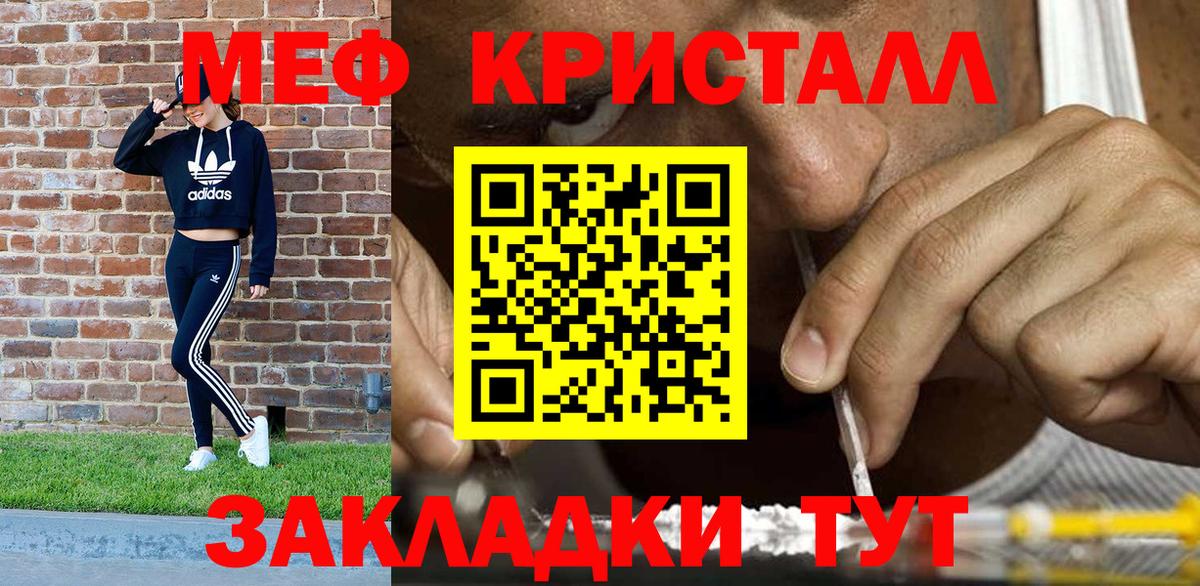 Меф мяу мяу мука Кимовск