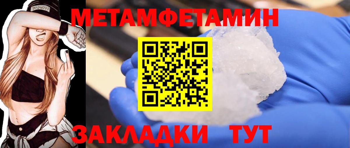 МЕТАМФЕТАМИН Декстрометамфетамин 99.9%  Вход с VPN  Кимовск 