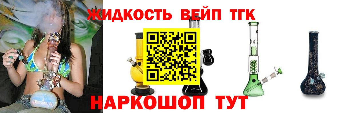 Дистиллят ТГК жижа  Вход с VPN  купить  цена  Кимовск 