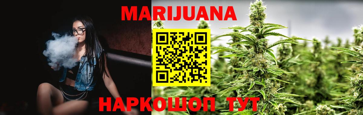 Конопля ГИДРОПОН  Вход с VPN  МАРИХУАНА Ganja  Канабис VHQ  Бошки марихуана LSD WEED  Кимовск 